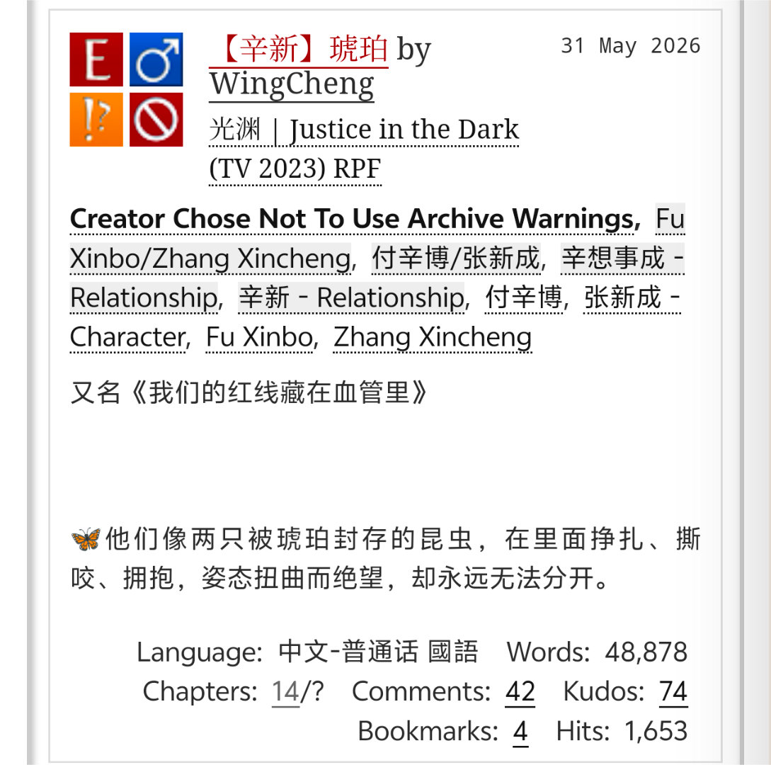 好疯的骨科啊啊啊 