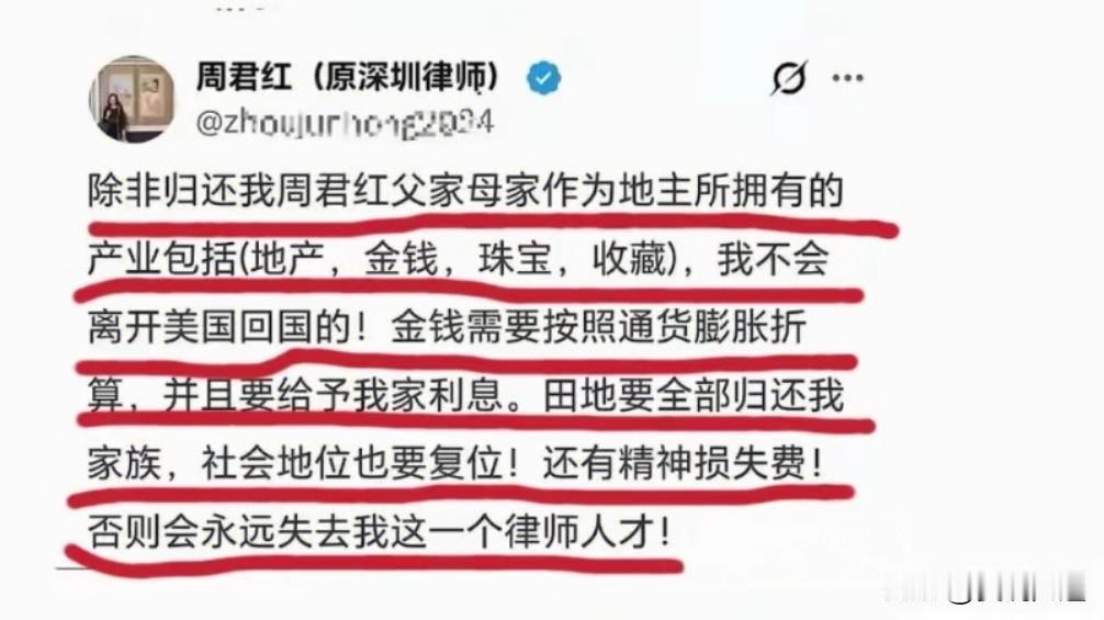 妄想讨要地主旧产，是对土改历史的公然倒置
 
远走异国，开口索要旧时代地主家产，