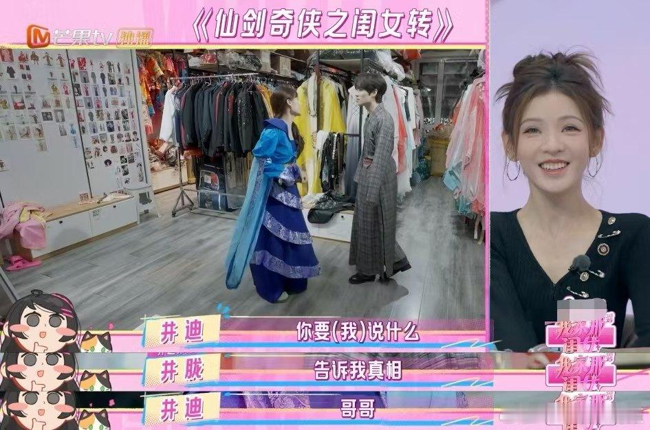 井迪全家多才多艺我家那闺女 救命！这家人的才艺秀笑点密集！井迪井胧上演“相爱相杀