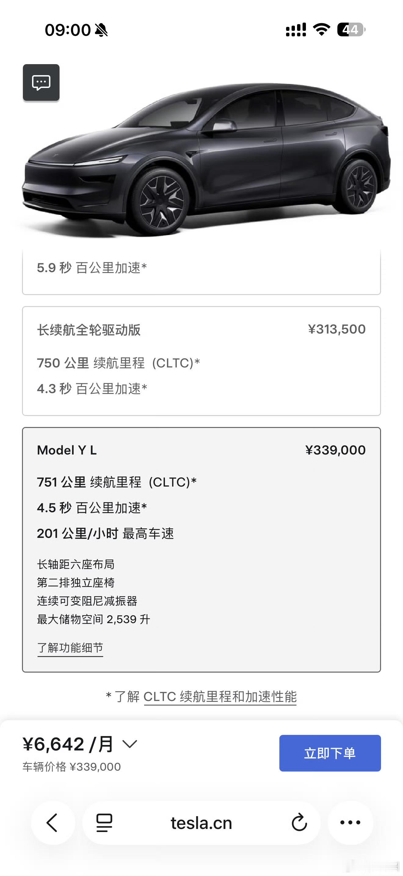 6座Model Y起步价33.9万 6座的特斯拉Model Y L起步价33.9