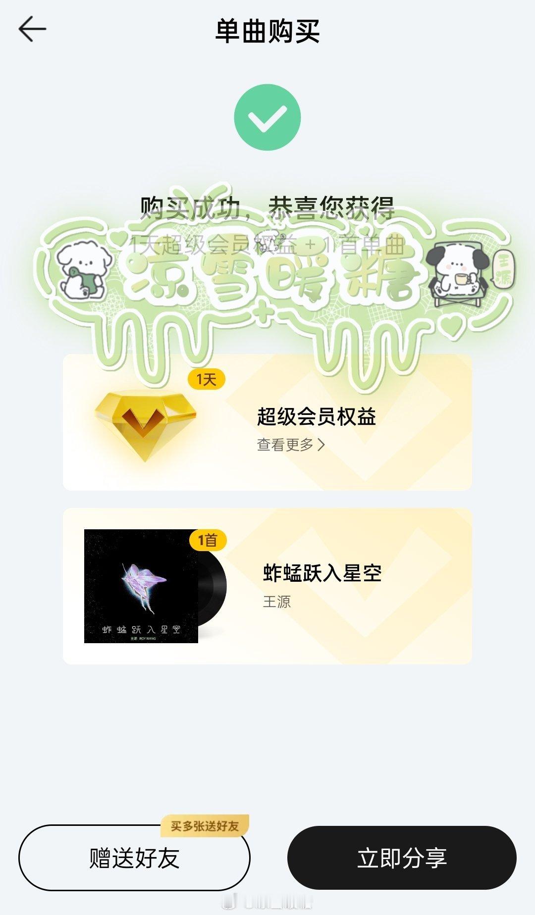来了来了 (๓´˘`๓) 