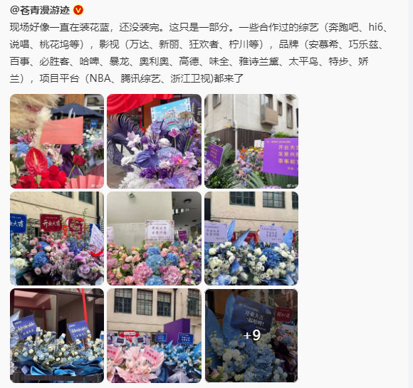 王鹤棣D牌开业，综艺、影视合作方、品牌方、项目平台等都送来了花篮[送花花]棣总真