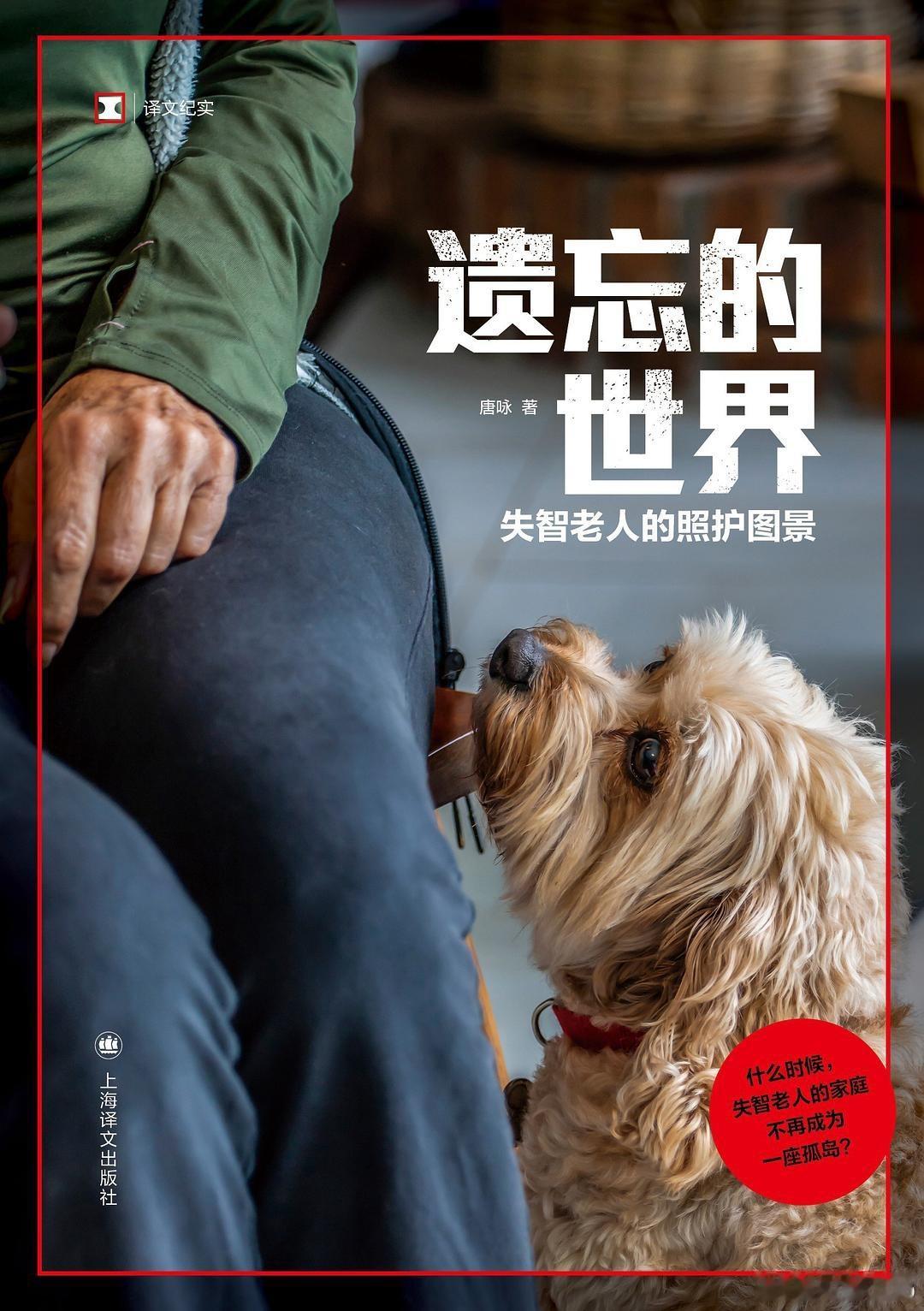 知書club 新书介绍丨2020年至2022年，深圳大学唐咏教授先后走访深圳市及