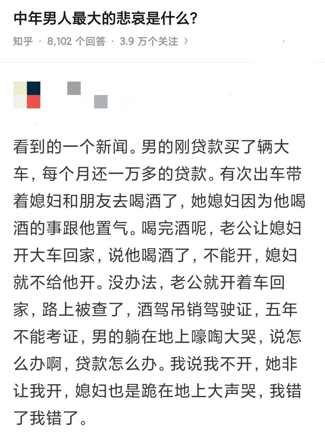 家有贤妻，夫不遭横祸！ ​​​