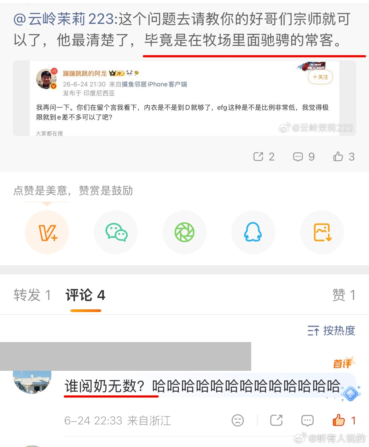 牧场驰骋阅奶无数都是语言大师