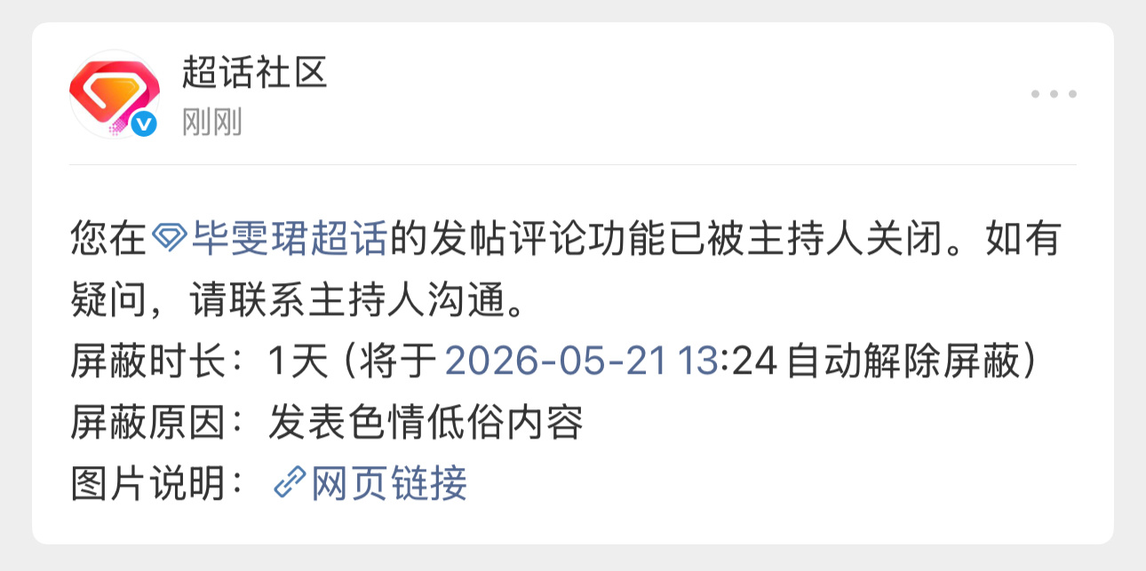 谁又惹糊比高兴了？ 