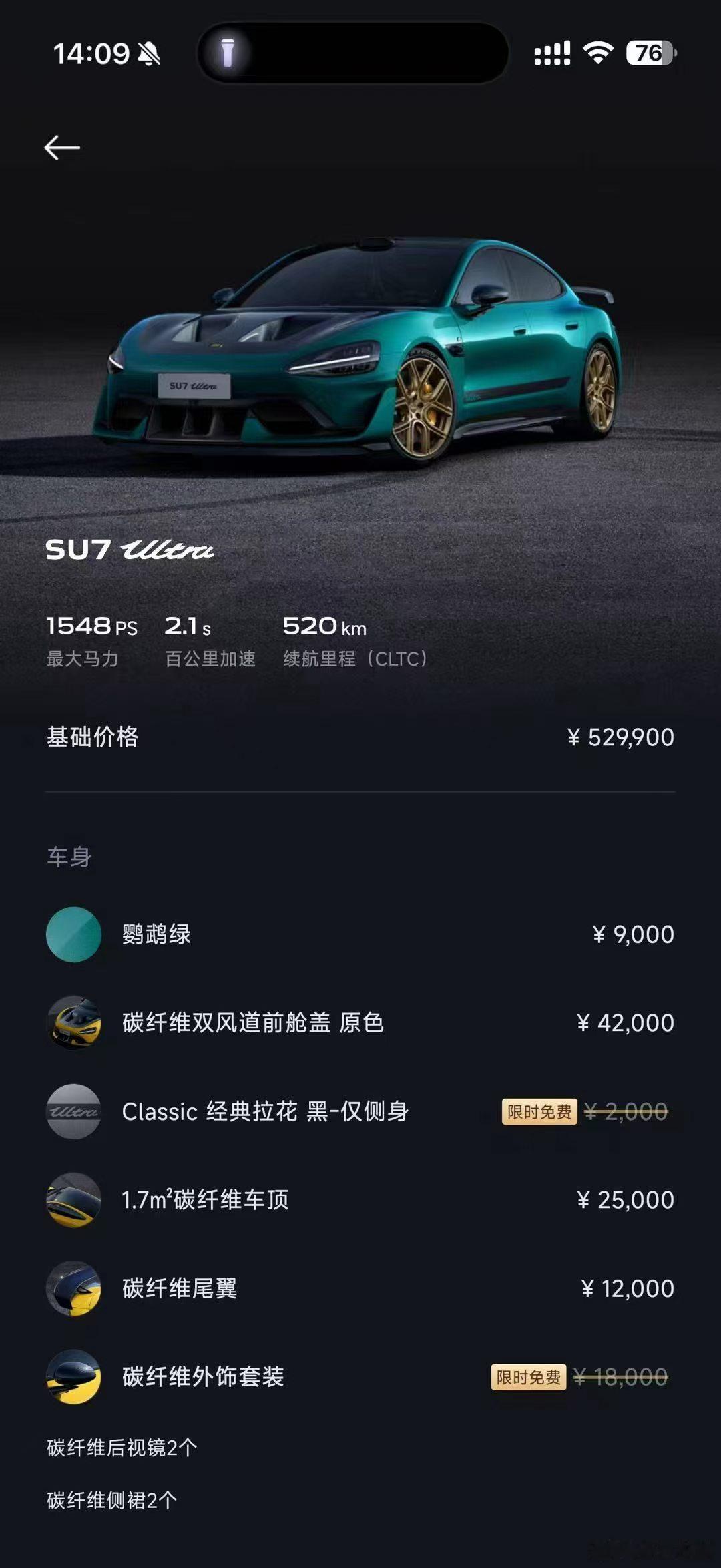 我的天这小米SU7 Ultra保值率也很差一年车龄 3万公里 亏了快1半啊去年落
