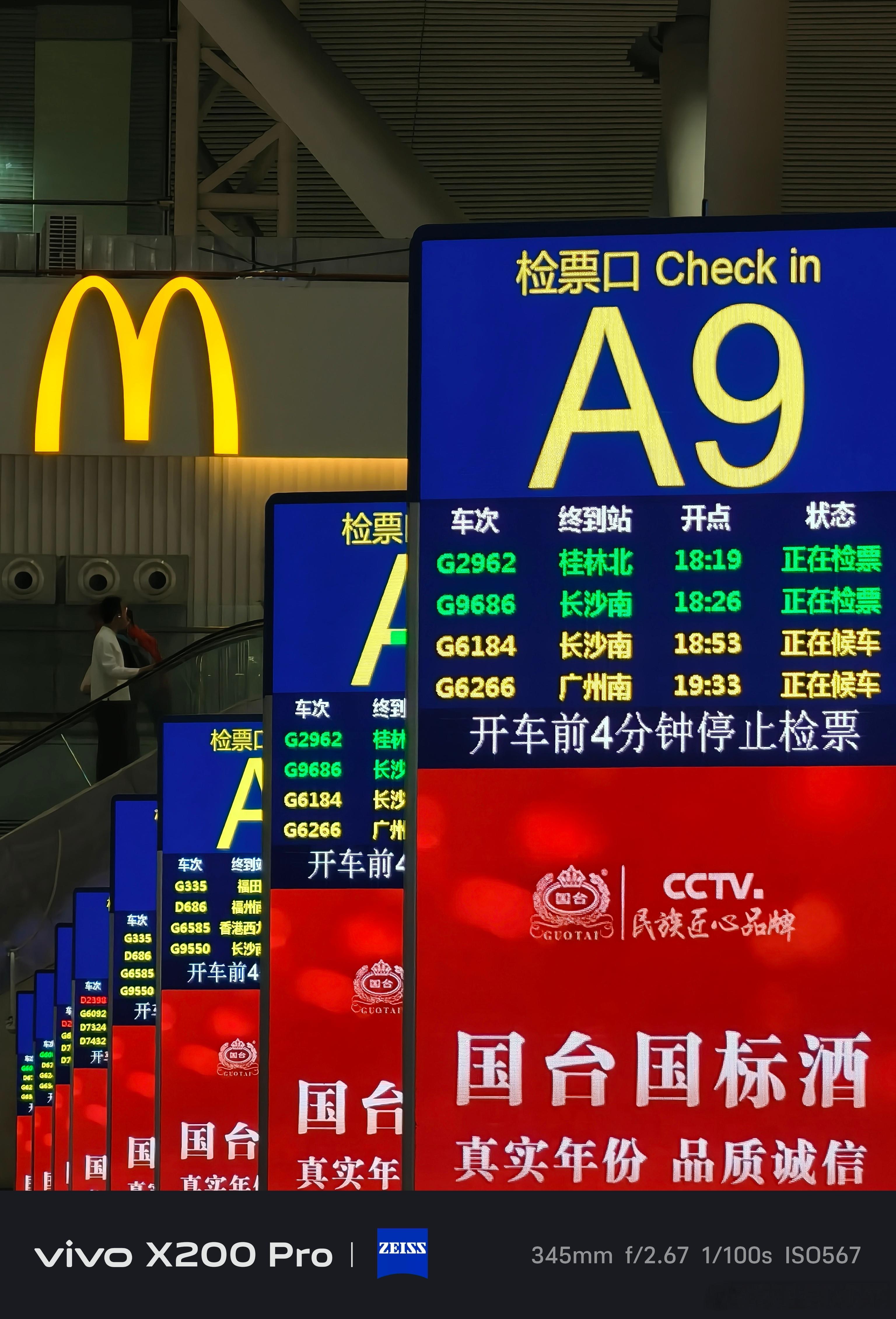 本周出差结束，回长沙陪麦总高铁侠一直在路上[全力以赴]  