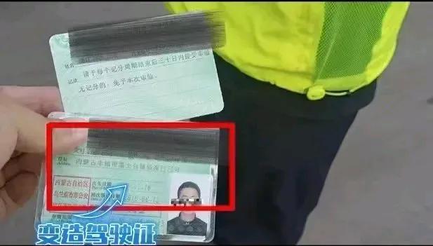 高速公路上演“移花接木”，一男子被行拘：近日，内蒙古自治区鄂尔多斯市公安局交管支