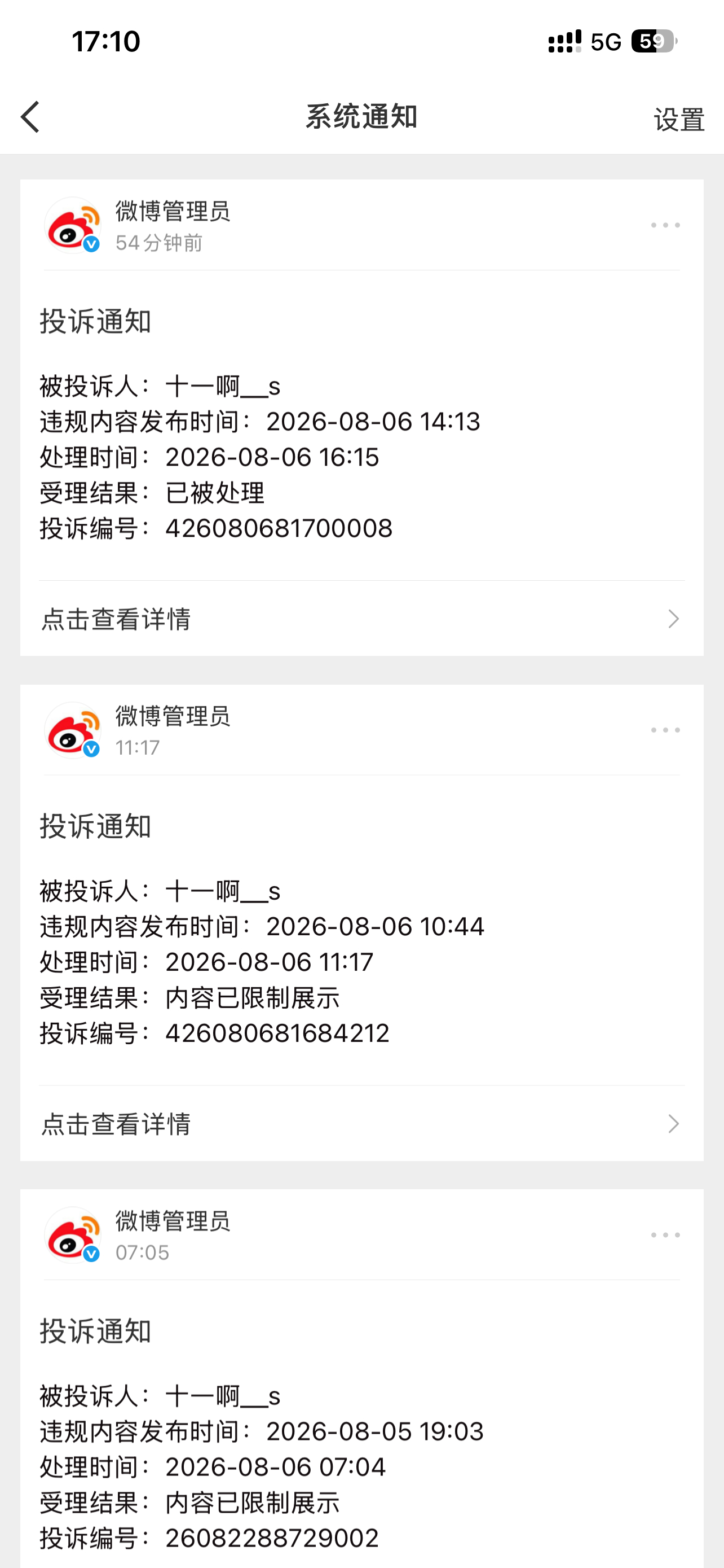今天周四也狠狠发了微博的