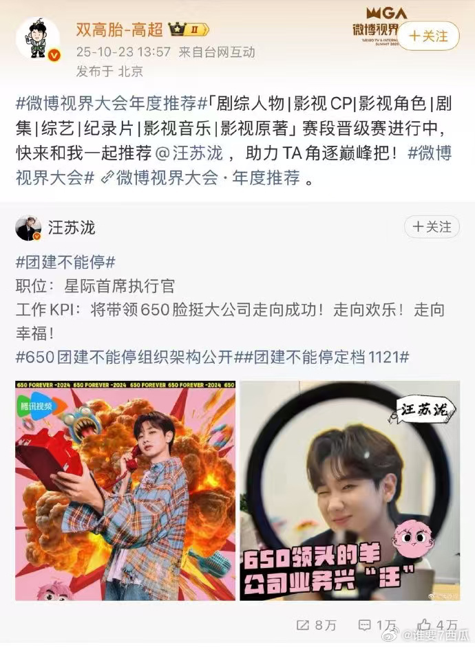 高越你茶味都溢出来了喜人奇妙夜高越委屈的“你怎么不投我啊？gigi”听了，谁能不