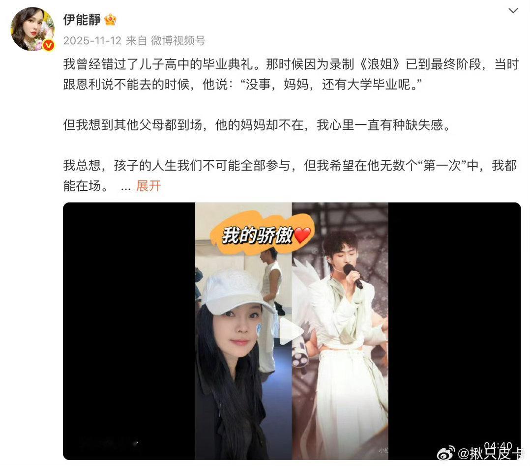 伊能静恩利 鼓励式教育模板伊能静这种教育方式真的是太戳到我了啊！鼓励式教育的模版