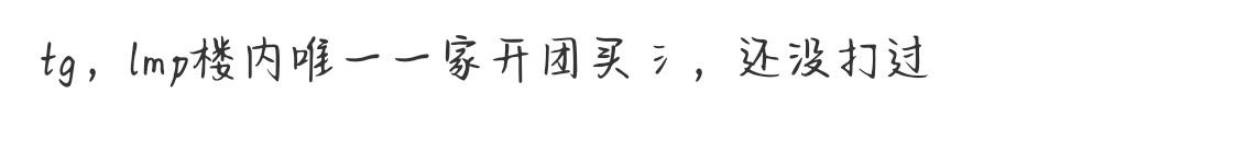 压岁钱买氵不如拿出去孝 ​​​