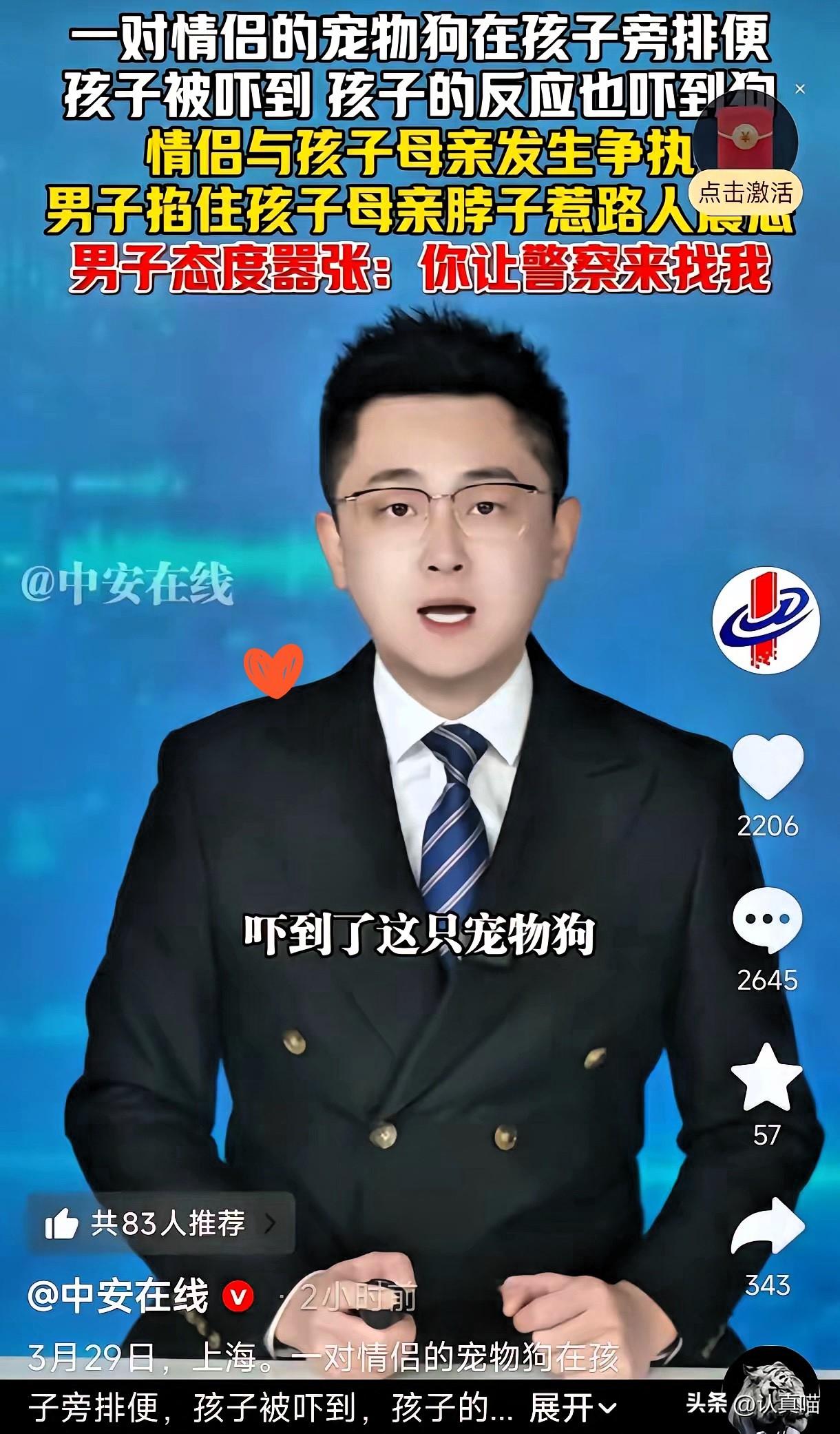 真让人火大！
这就是现实版“人不如狗”吗？
上海街头，狗狗在孩子身边随地大小便，