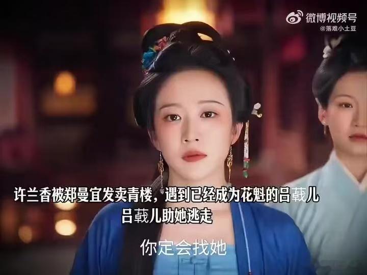 兰香如故里的筋骨感女性情谊兰香如故女性角色  兰香如故里的筋骨感女性情谊，看到了