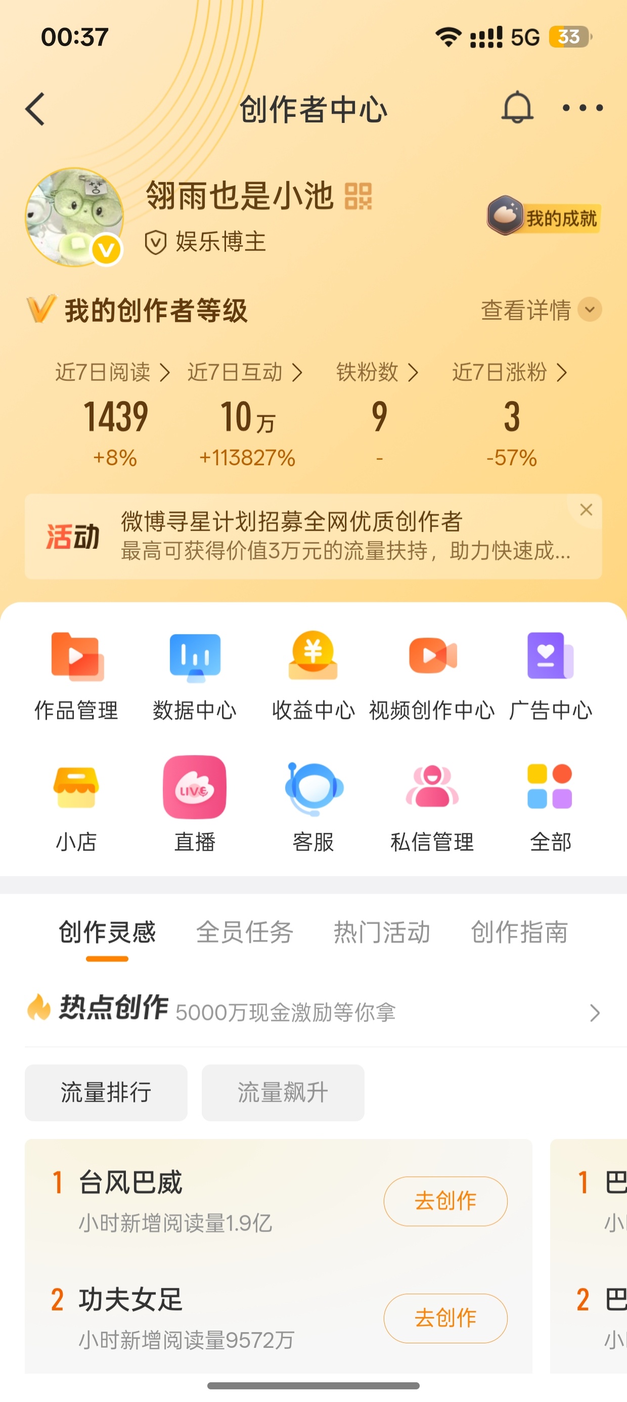 我真的超级活跃的。你们也来和我动动啊