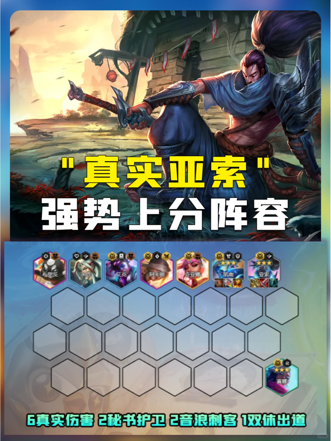姐妹们！面对疾风吧！孤儿亚索强势来袭！