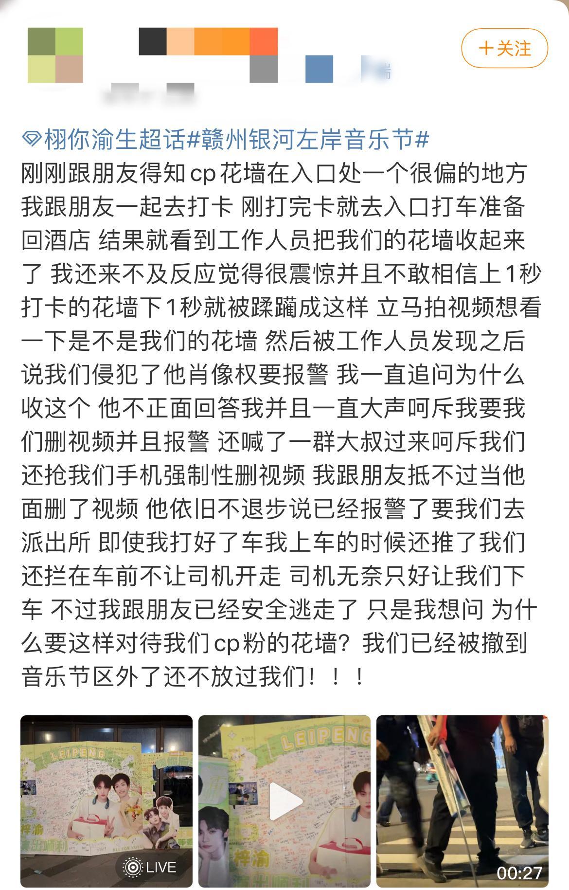 拆你花墙就拆你花墙，还要挑日子吗？支持工作人员。 ​​​