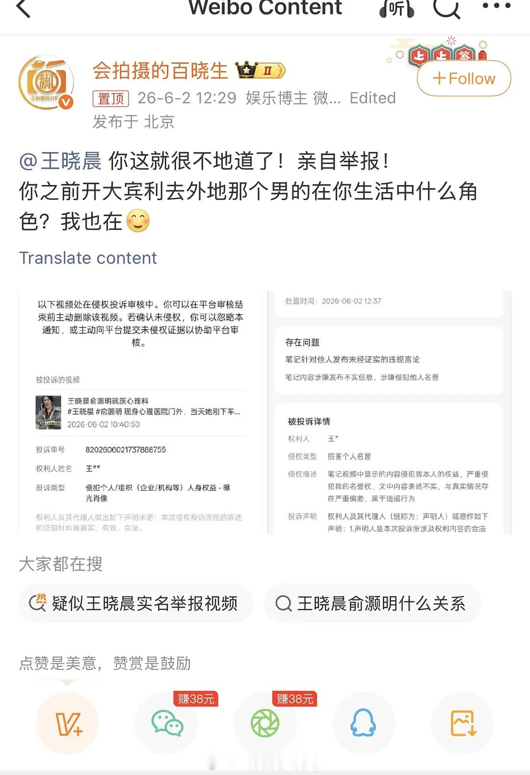 俞灏明和王晓晨这事怎么感觉也挺有🍉的先是俞灏明深夜发微博示爱然后王晓晨跟记者采