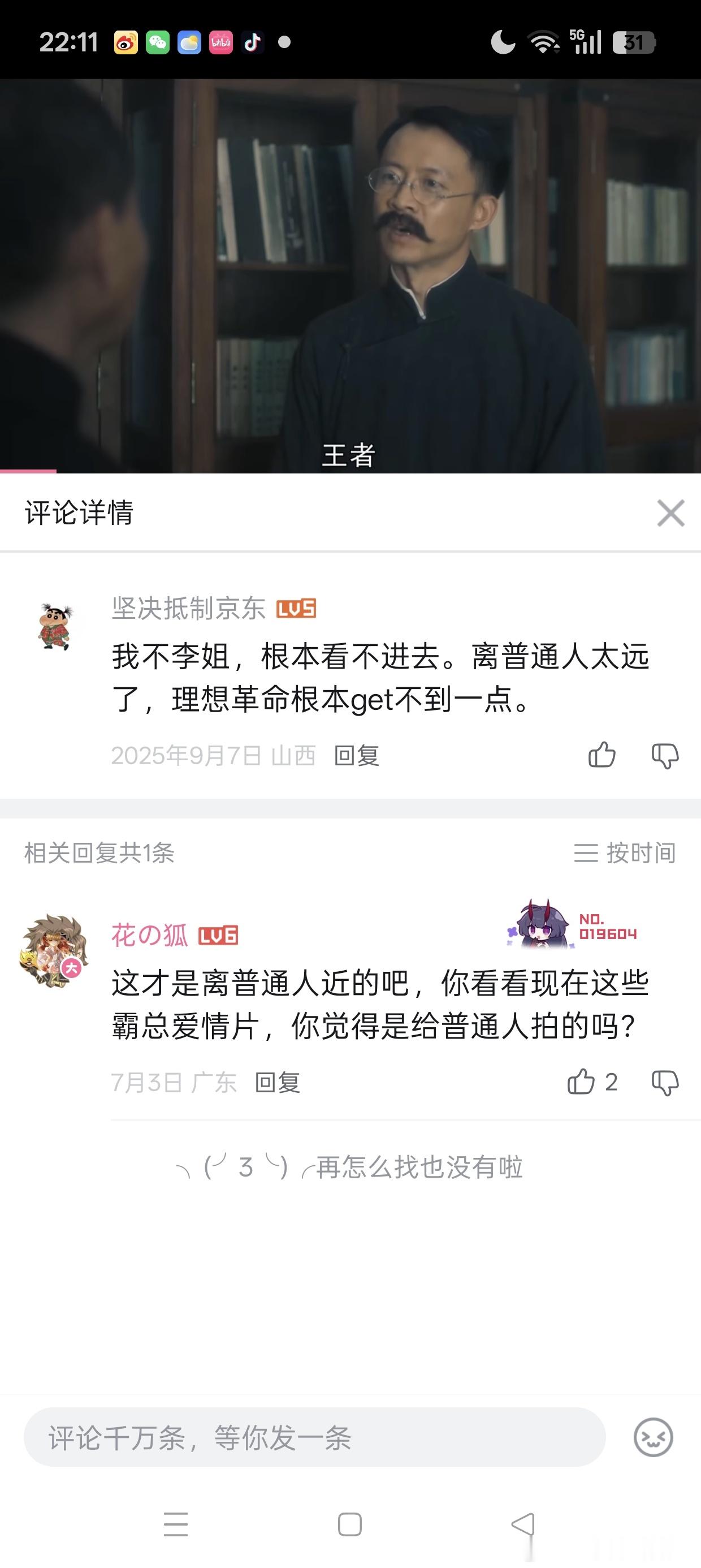 真恐怖 ​​​