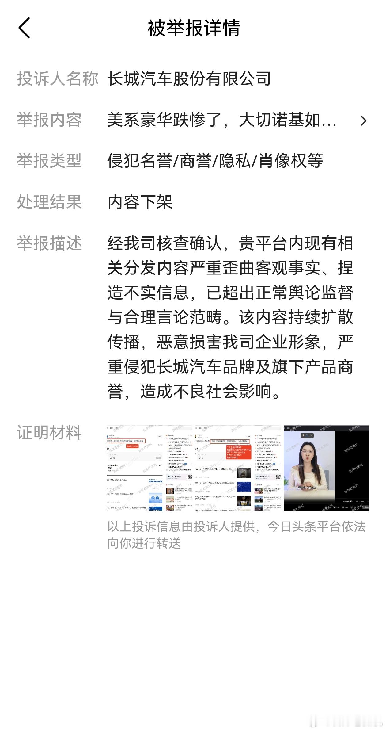 知道了，今后今日头条上，只对魏建军和长城进行夸赞！曾经50万级大切诺基官方发布的