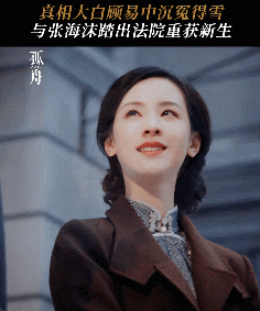 #到大结局也没被曾舜晞放过##曾舜晞到大结局都不放过我# 真的有被《孤舟》给狠狠