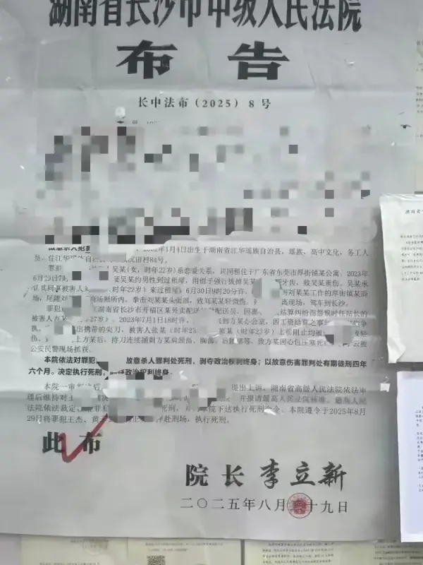 【#男子重伤女友逃逸又致4伤1死被执行死刑# 】近日，湖南省长沙市中级人民法院的