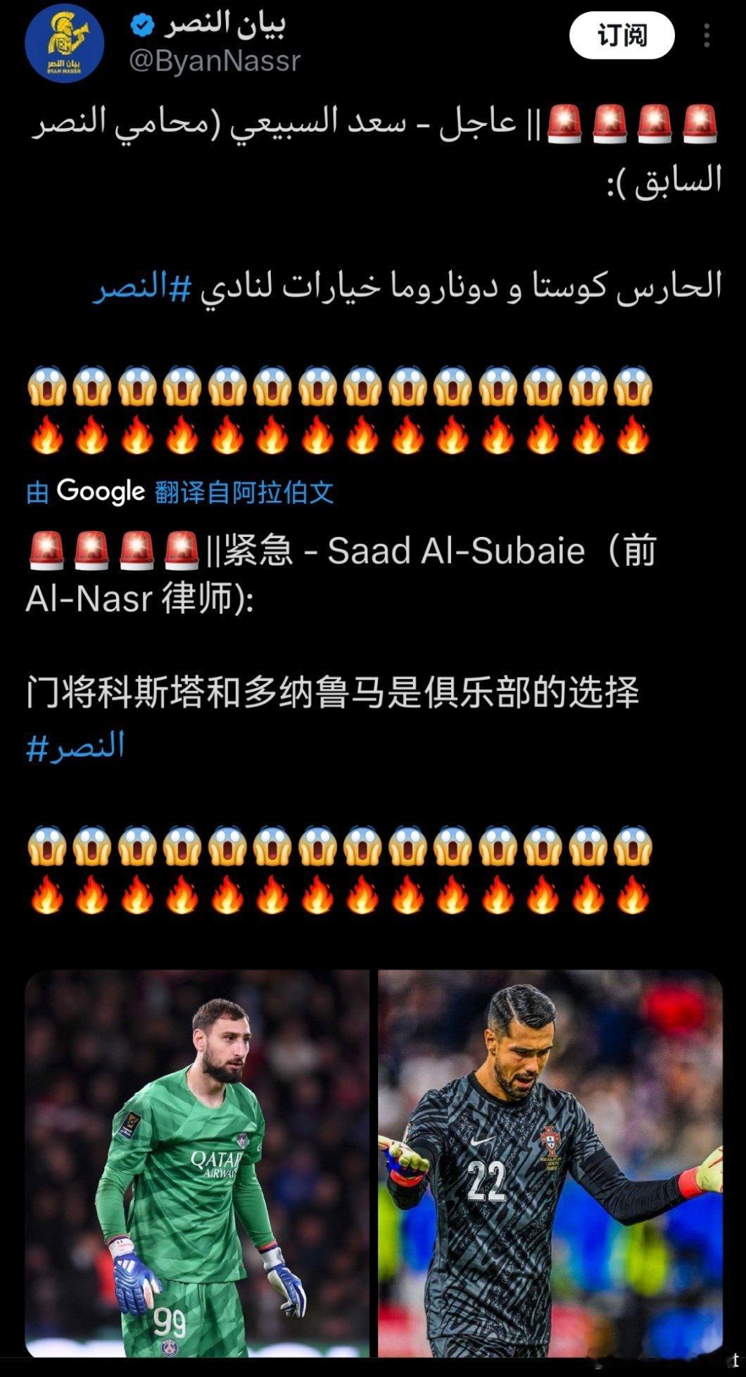 C罗和利雅得[超话] 别瞎搞了，搞门将后腰还要不要。。再说多纳鲁马你搞得来啊 ​