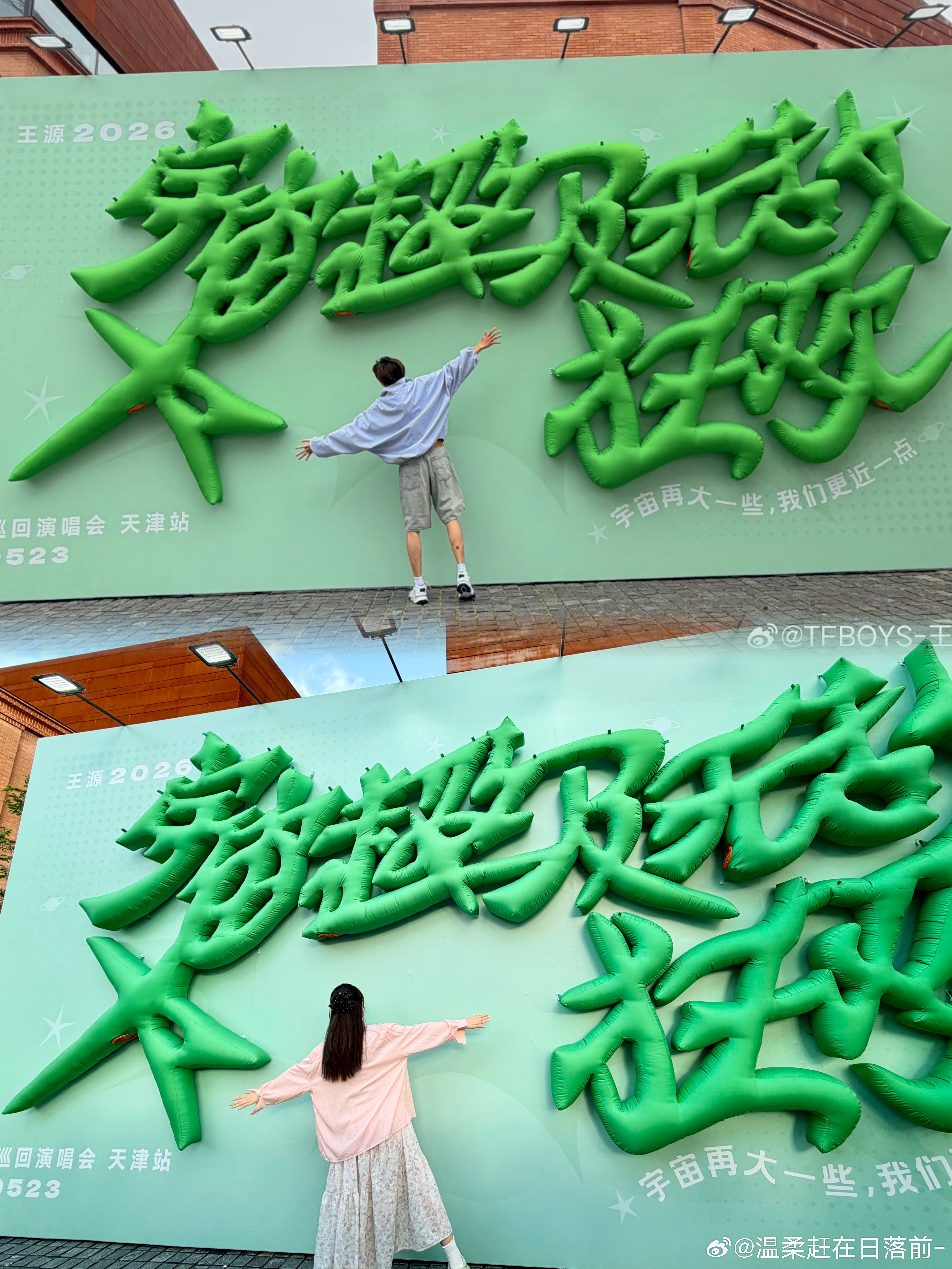 天津“大”打卡 明天见 天津