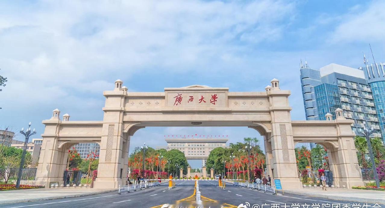九七载春秋如诗，西大以勤恳朴诚书写八桂华章；
万千个日夜耕耘，校园借厚德博学孕育