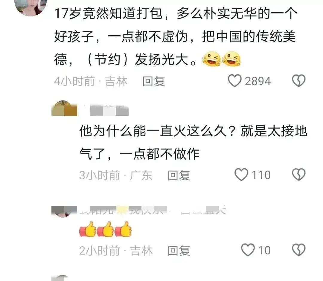 丢人？全红婵国宴打包剩菜剩饭被嘲笑，网友：是给陈若琳教练的吧
祖国75岁生日：全