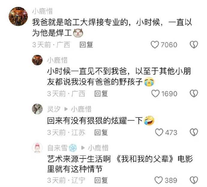 好家伙😅难怪上班这么多年从来没遇到过哈工大的学生 