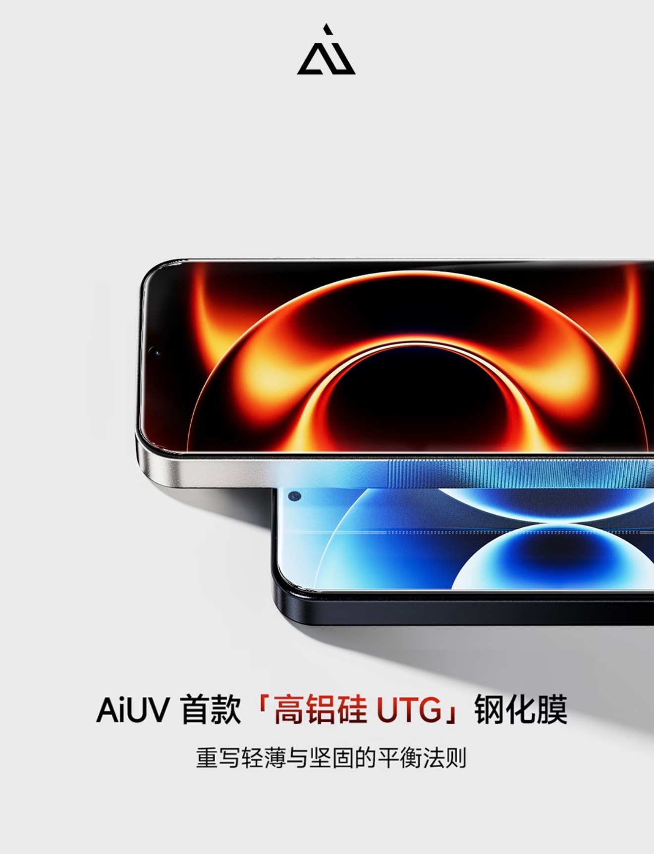 补货通知感谢大家对「超能Ultra」高铝硅UTG钢化膜的热情支持我们首批第一轮针