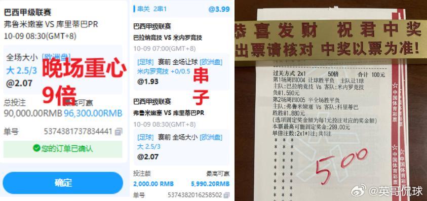 足球预测每日足球推荐竞彩足球中国体育彩票足球 上车🚗凯皇晚场推荐   2026