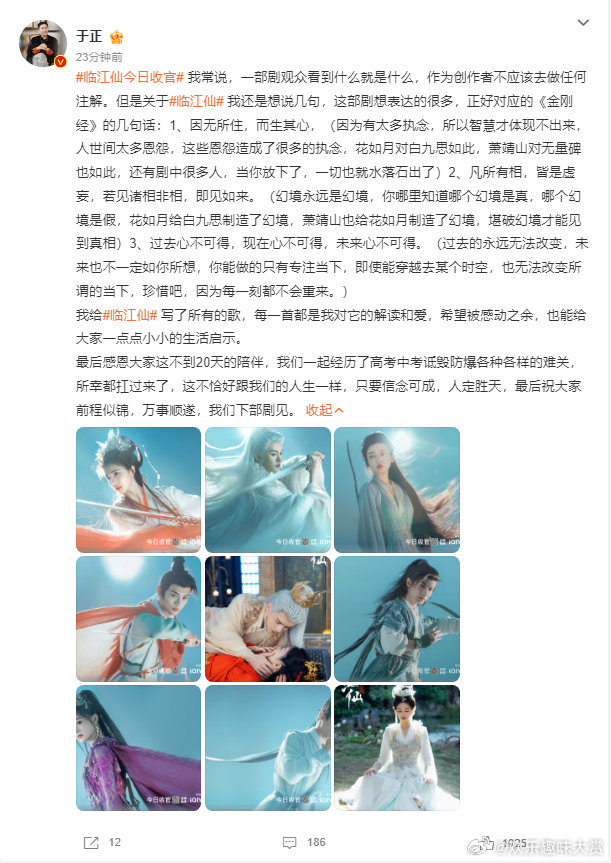 于正用金刚经解读临江仙 于正用金刚经解读临江仙，大家认同吗？于正感恩大家这不到2