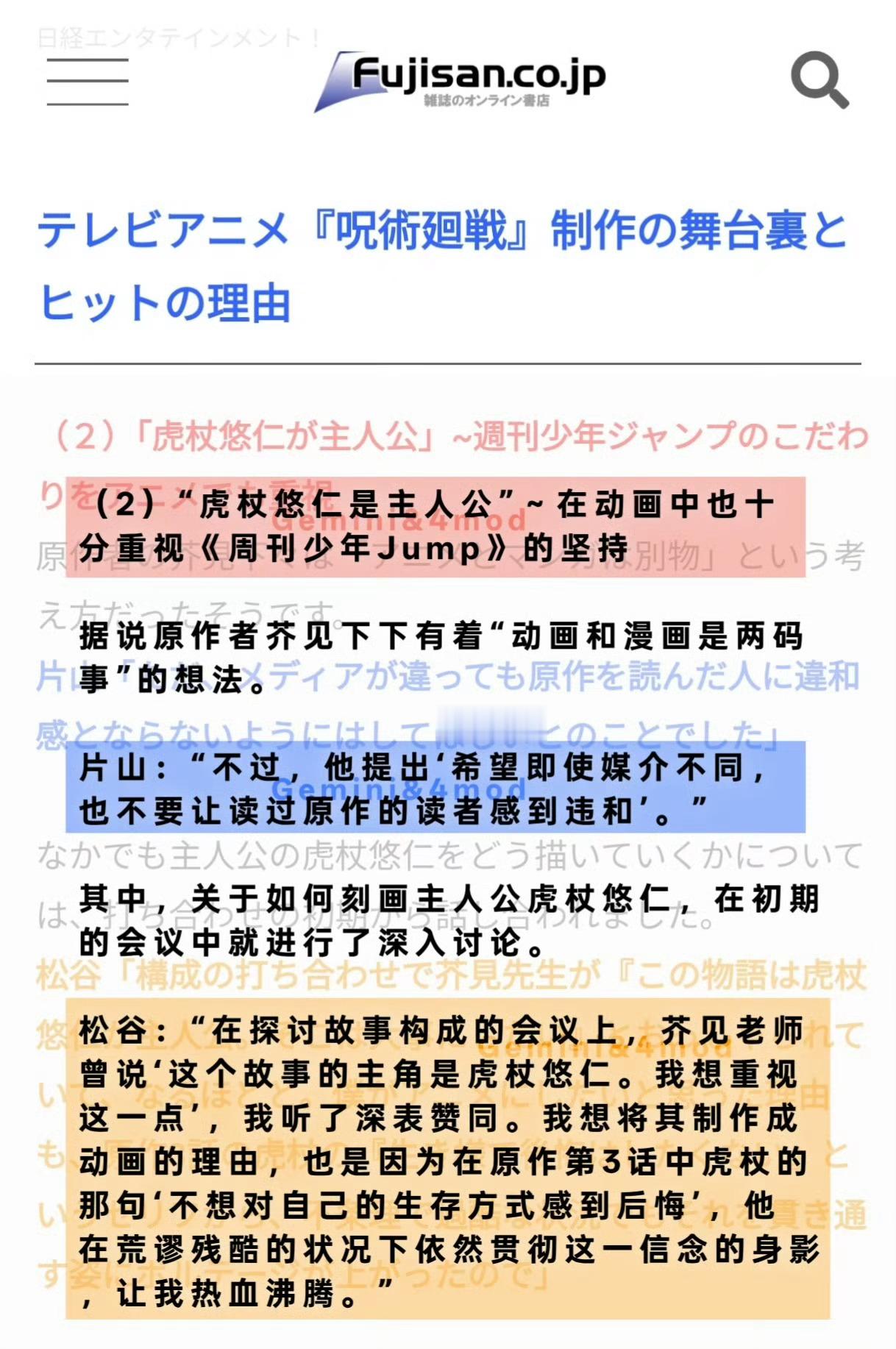 五条悟原型是火影路人虎杖悠仁芥見下下亲口承认五条悟原型是火影的路人 。但在探讨故