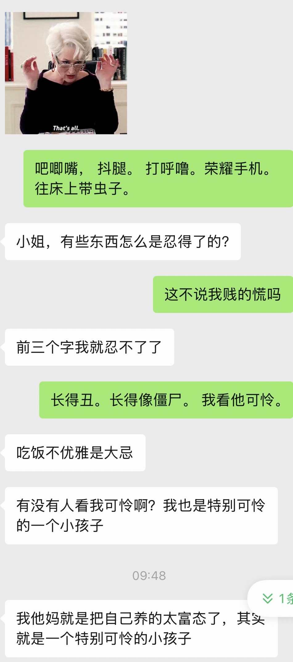 他已经沦为我们的笑柄 ​​​