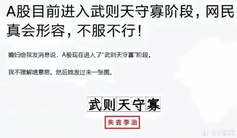 武则天守寡阶段哈哈哈哈 ​​​