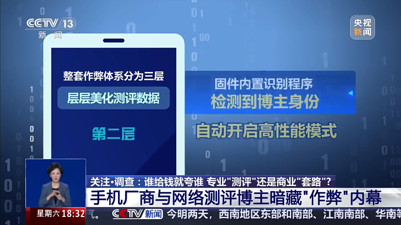 央视曝手机测评作弊乱象 这事情已经不是什么秘密了，而且这种骚操作已经存在很长一段
