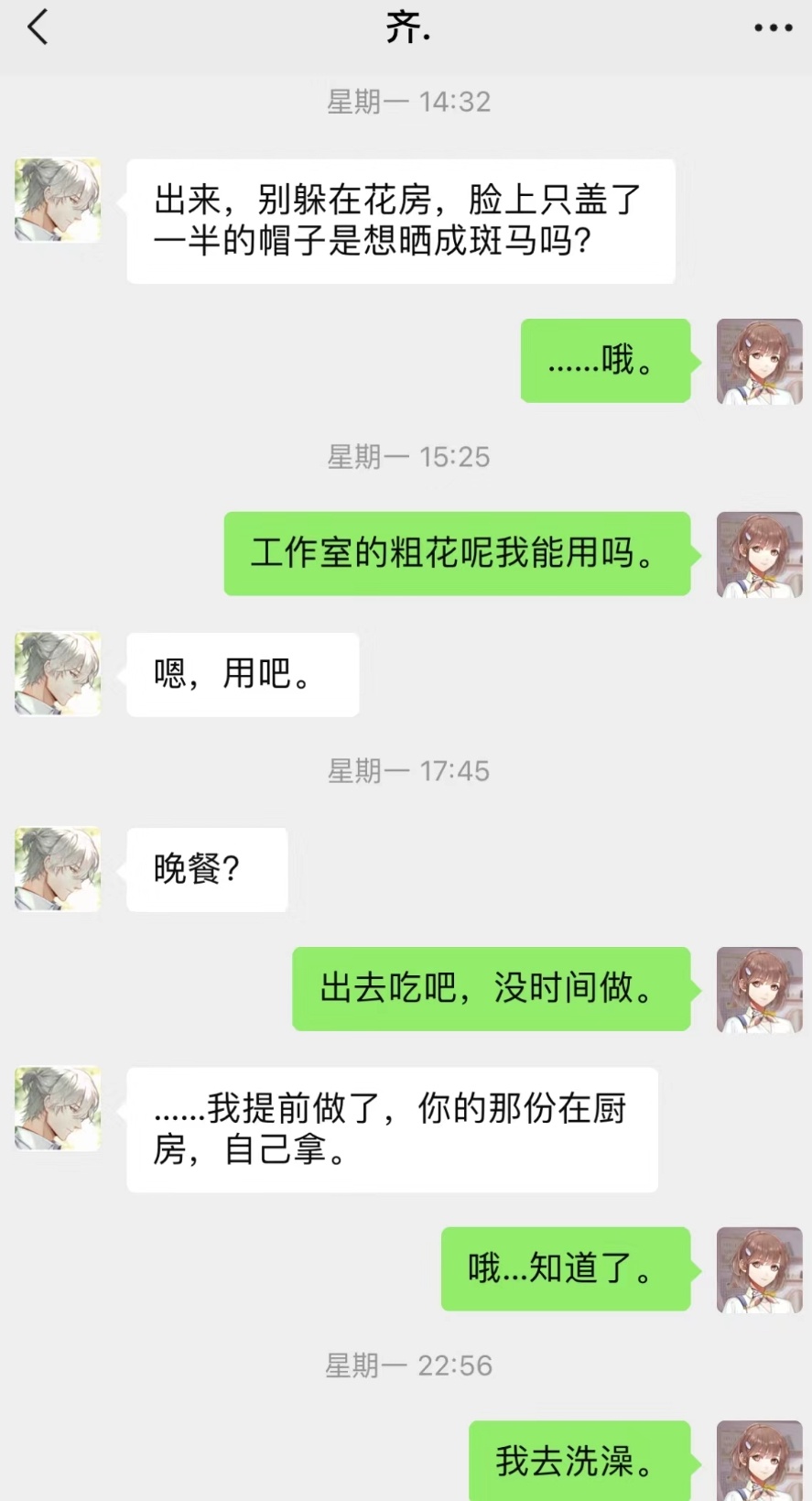 吵完架跟他说..…会怎么样?（齐司礼篇）大概是吵完架想哄人又不擅长甜言蜜语所以干