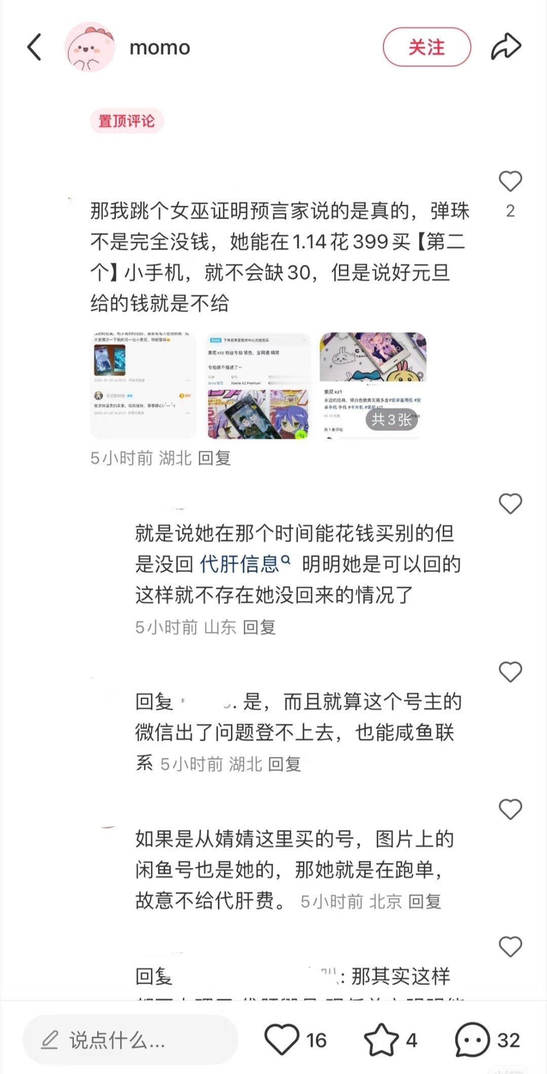 代肝事件疑似反转，乙小妹水滴筹竟成最大小丑 