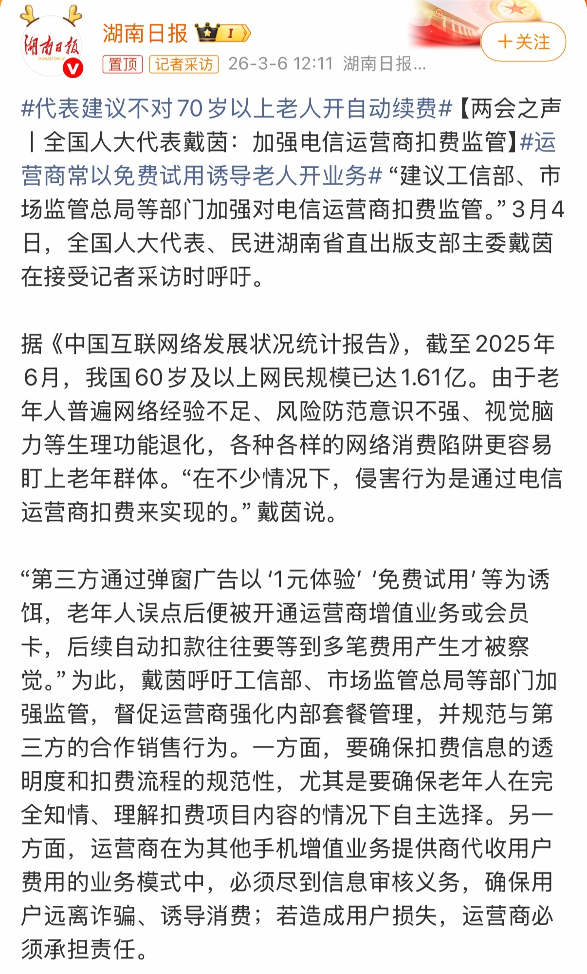 建议很好，请采纳建议，别说70人，我们这些三十多岁的中人也经常被一元体验、免费使