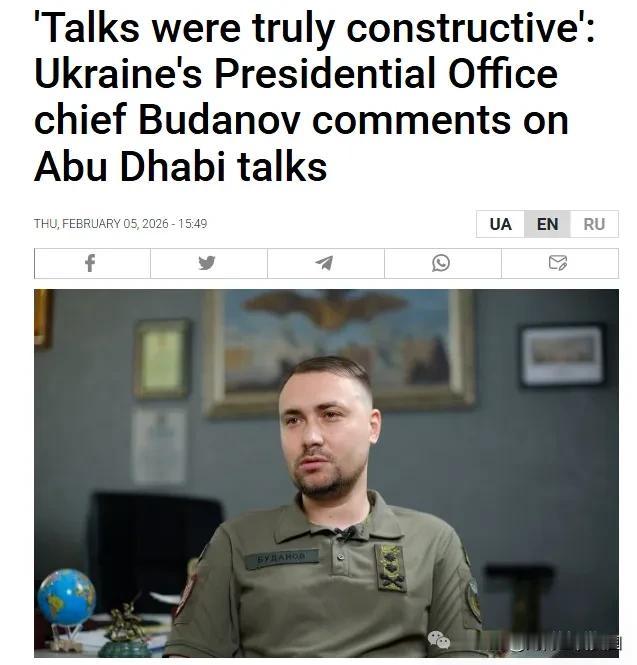 乌克兰总统办公室主任布达诺夫就在阿布扎比举行的乌克兰、美国和俄罗斯第二轮谈判结果