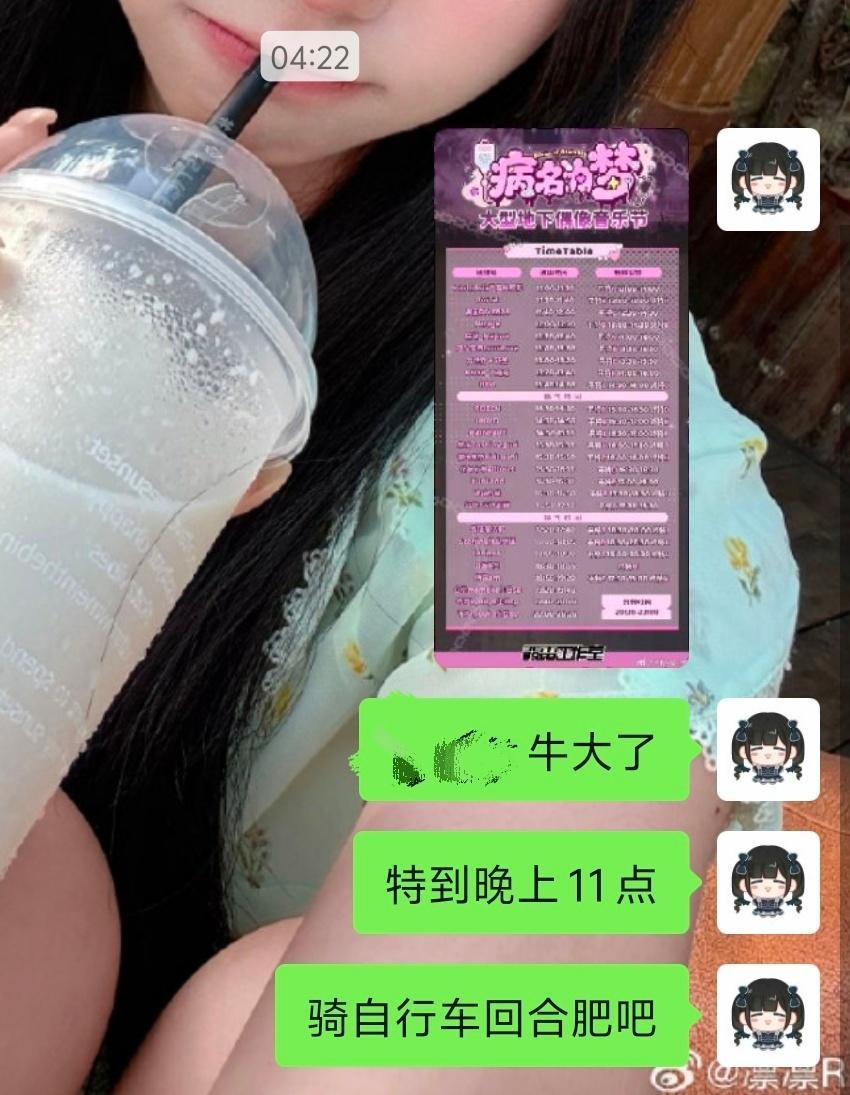 倒贴走起