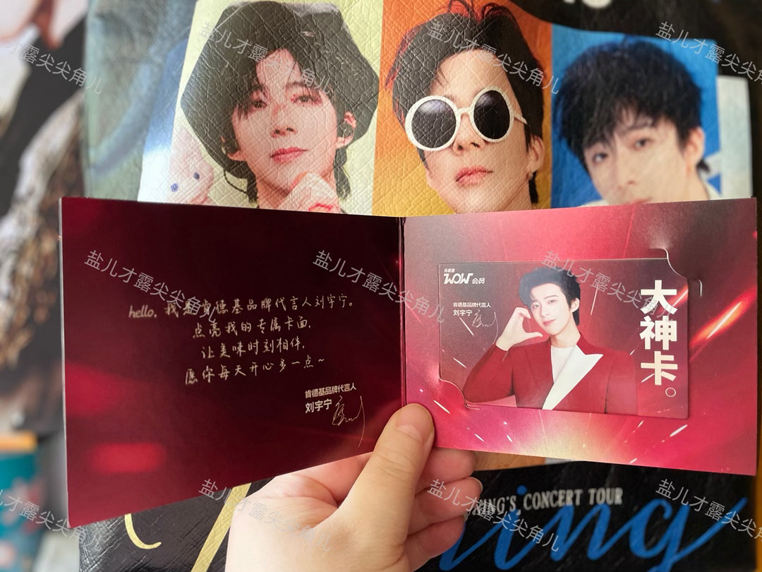 刘宇宁肯德基品牌代言人 到了到了，实体卡也太好看了吧𝙄 𝙡𝙤𝙫𝙚 𝙮