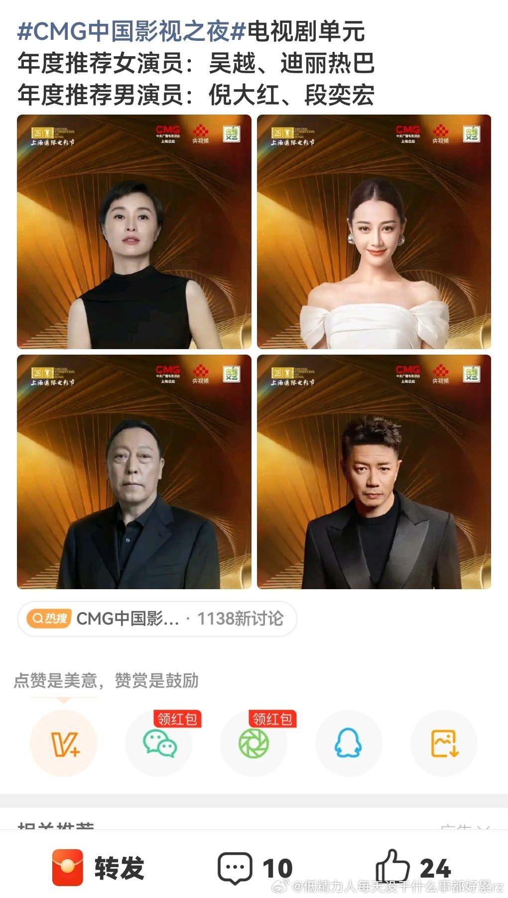 哈哈哈哈哈哈虽然这啥主流奖也不是但那不是仙姐战战他们吹过XX视帝视后嘛，这个时候