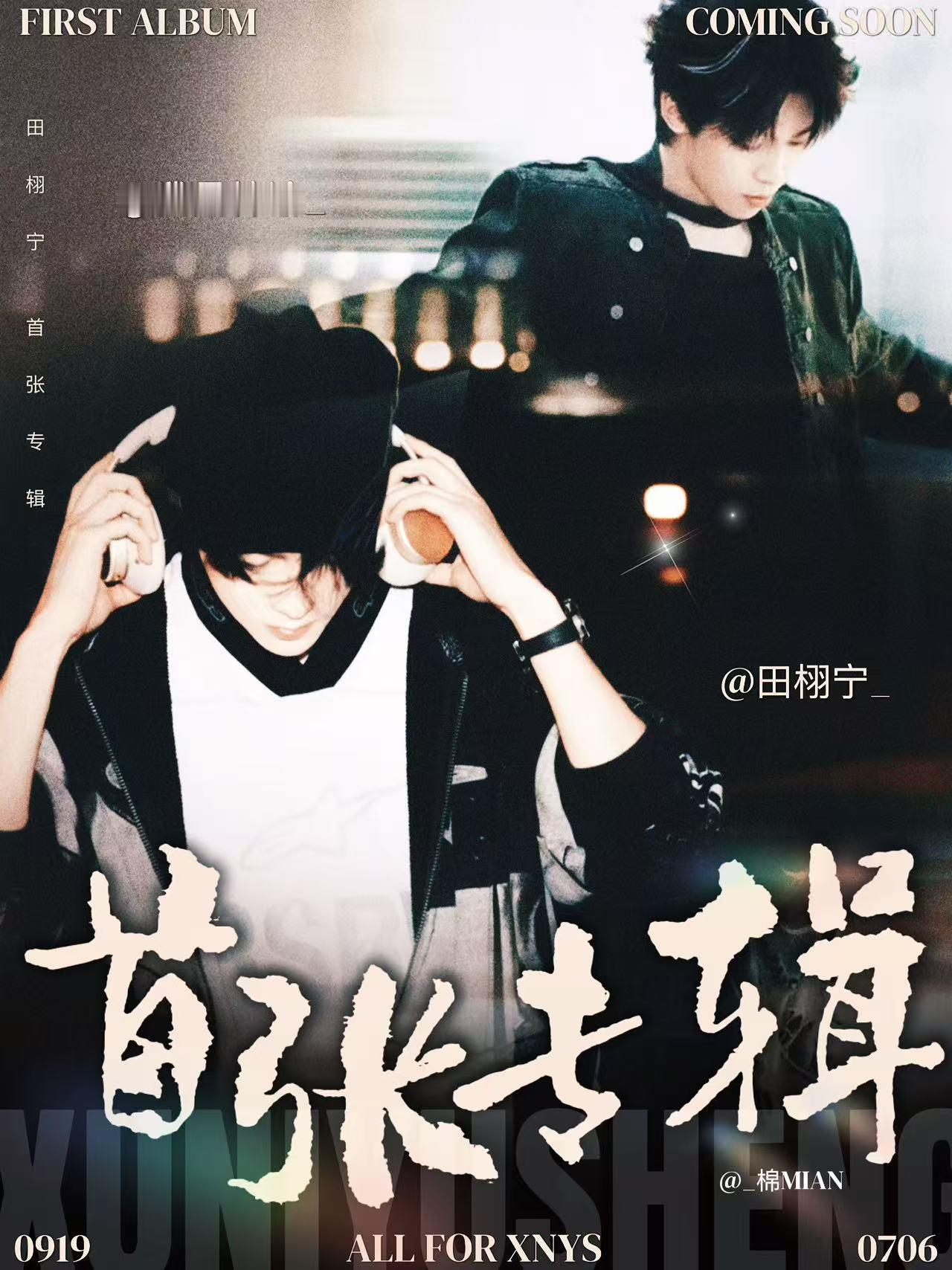 🔔新专预告第二弹（雷子新专，燥候燥候燥候）  专栏 · 雷朋·海报（线上）