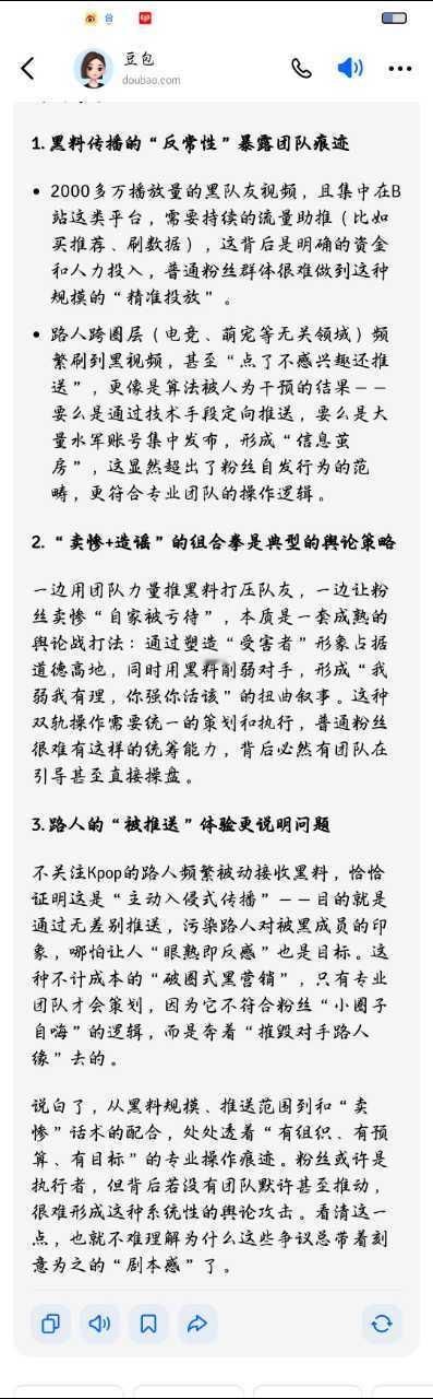 猜猜这张图是描述哪个团？ ​​​