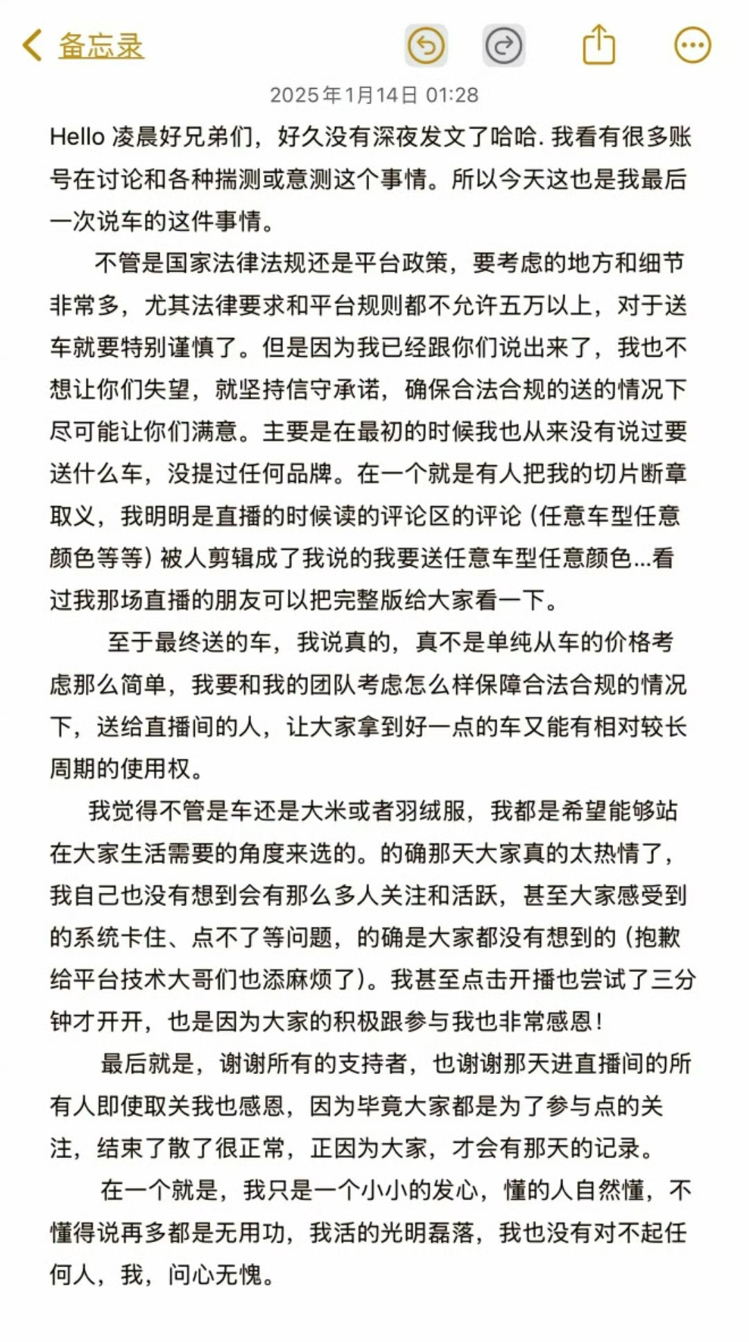 黄子韬回应送车事件：我没提过要送什么车，没提过任何品牌，被乱剪辑了。我活的光明磊