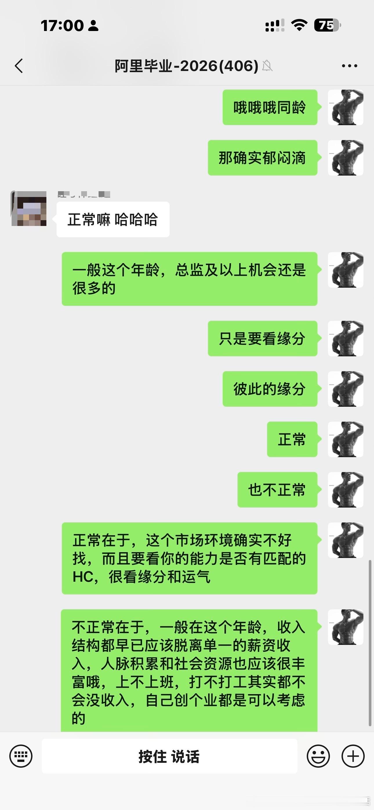 有朋友问，85年，失业6个月以上了？正常么？其实正常也不正常… 工作那点事儿